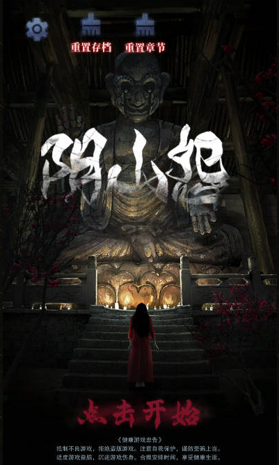 银河999下载机版下载-阴山怨游戏最新版下载v1.0.8游戏画面3