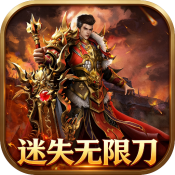 新濠天地88099网址之迷失无限刀下载-新濠天地88099网址之迷失无限刀手游官方下载v1.0.2