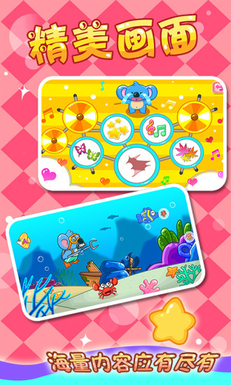 儿童宝宝早教新葡萄京网址小游戏下载-儿童宝宝早教新葡萄京网址手机版下载游戏画面1