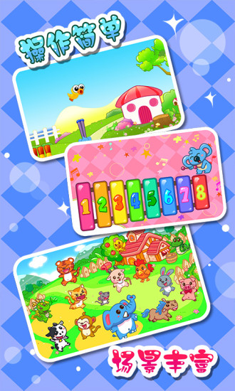 儿童宝宝早教新葡萄京网址小游戏下载-儿童宝宝早教新葡萄京网址手机版下载游戏画面3