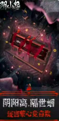 银河999下载机版下载-阴山怨游戏最新版下载v1.0.8游戏画面1