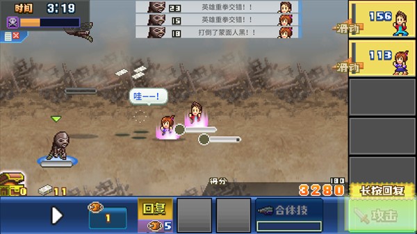 威尼斯人0907网站前进英雄战队物语折相思版汉化版下载-威尼斯人0907网站前进英雄战队物语debug游戏下载v2.2.8