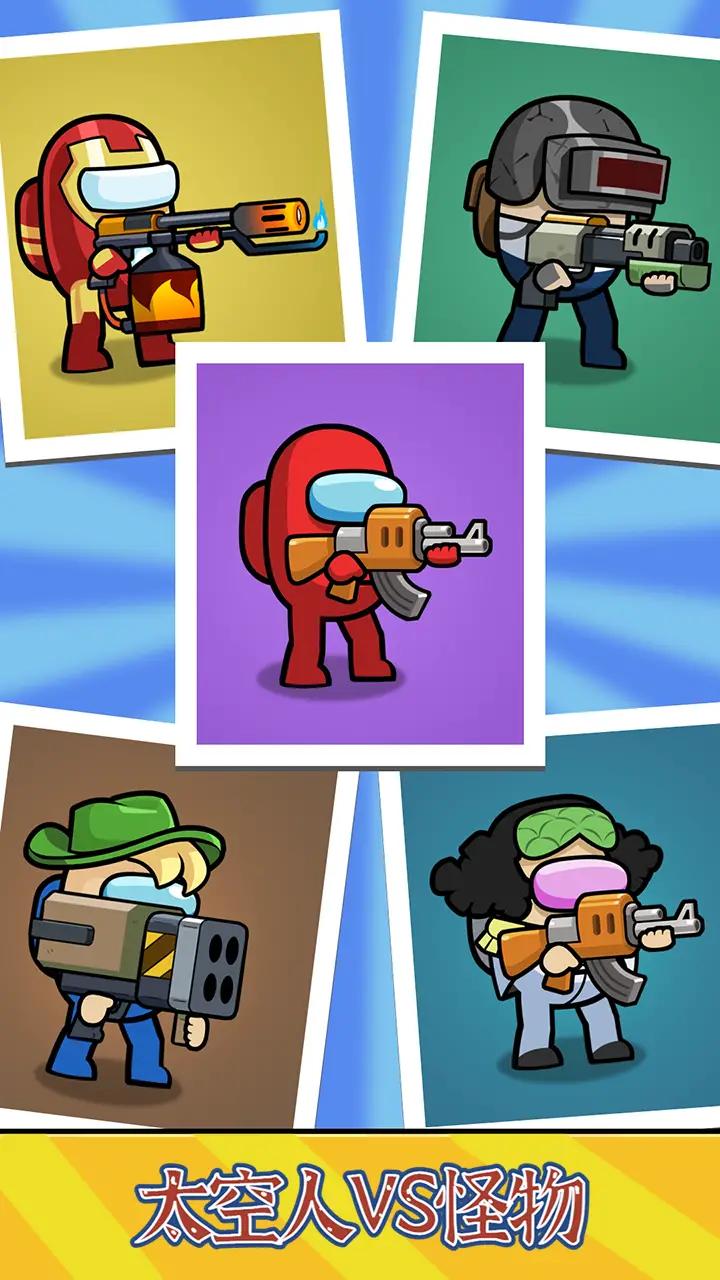 js金沙所有网址VS怪物最新版下载-js金沙所有网址VS怪物游戏安卓版下载v1.4游戏画面2