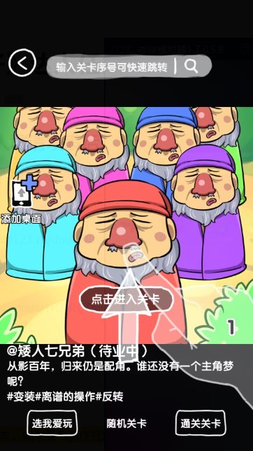 澳门新葡京APP下载最新版游戏下载-澳门新葡京APP下载安卓版手游下载游戏画面5