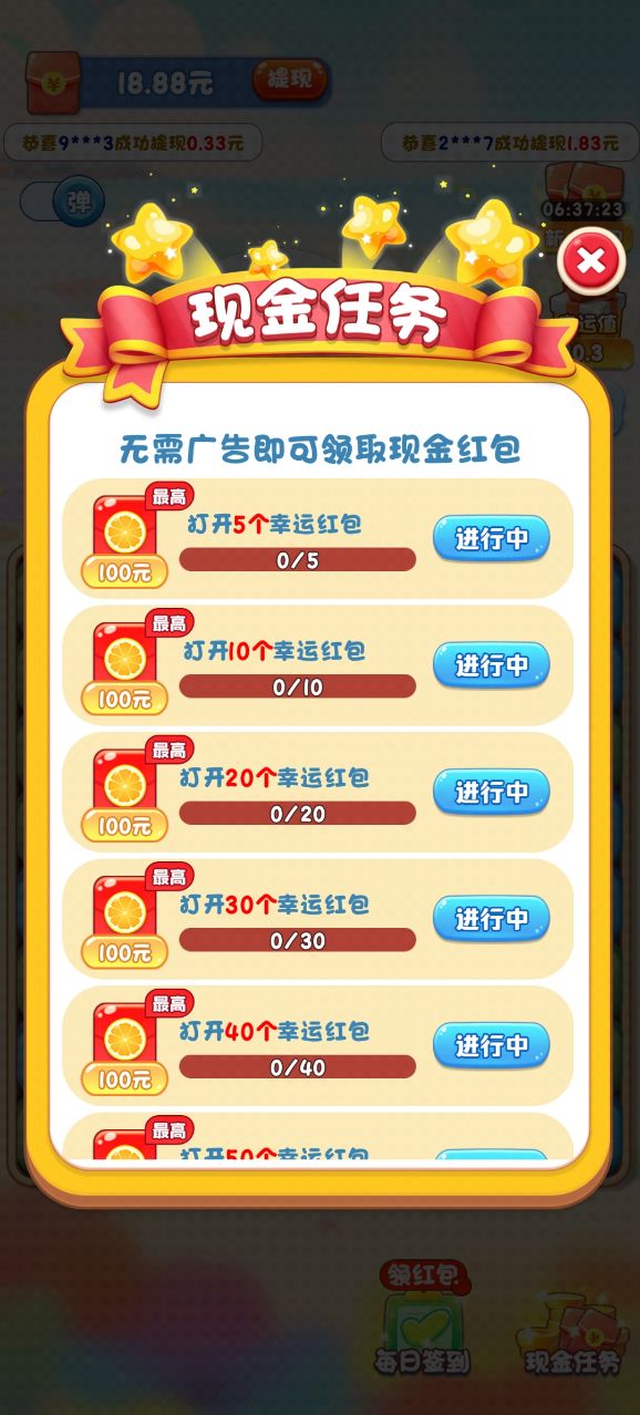 金沙网址1005红包版下载-金沙网址1005最新版下载游戏画面1