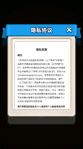 银河贵宾网APP大挑战手机版下载-银河贵宾网APP大挑战红包版下载安装v1.0.0.1游戏画面3