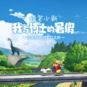 银河总站手机登录我与博士的暑假最新版游戏下载-银河总站手机登录我与博士的暑假安卓版手游下载