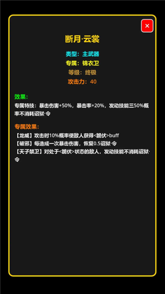 我在银河忧越会测试版游戏下载-我在银河忧越会2026版游戏下载游戏画面4