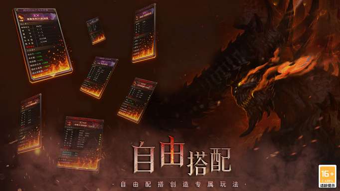 6165con金沙符文大乱斗传奇下载-6165con金沙符文大乱斗传奇手游官方下载v4.8.3游戏画面4