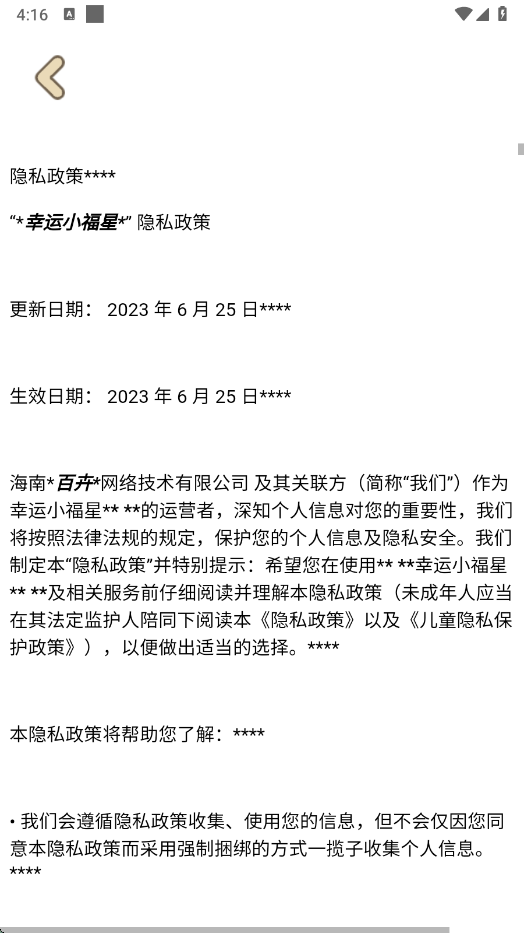 3868la银河红包版安卓版下载-3868la银河红包版最新版下载v1.1.1游戏画面1