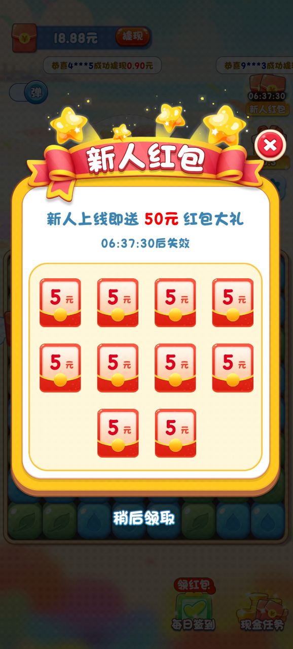 金沙网址1005红包版下载-金沙网址1005最新版下载游戏画面3