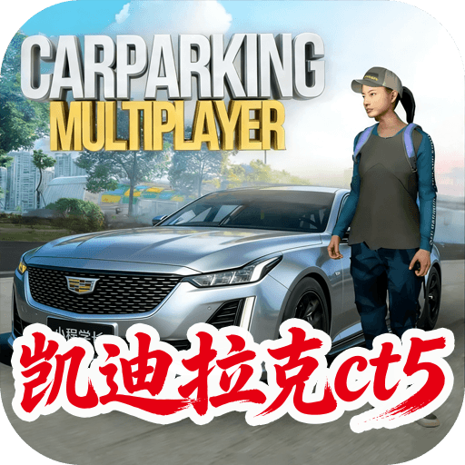 8228银河棋牌停车场国风版下载-8228银河棋牌停车场国风版最新版本下载v4.8.8.3