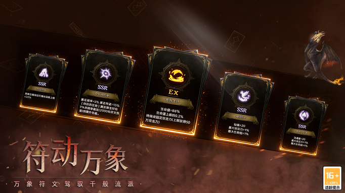 6165con金沙符文大乱斗传奇下载-6165con金沙符文大乱斗传奇手游官方下载v4.8.3游戏画面2