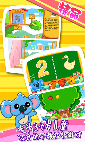 儿童宝宝早教新葡萄京网址