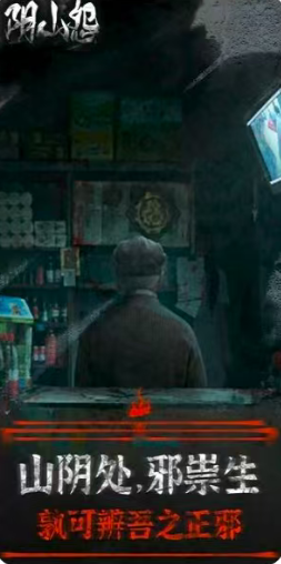 银河999下载机版下载-阴山怨游戏最新版下载v1.0.8游戏画面2