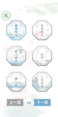 美高梅app网站下载安装-美高梅app网站最新正版下载v1.0游戏画面4