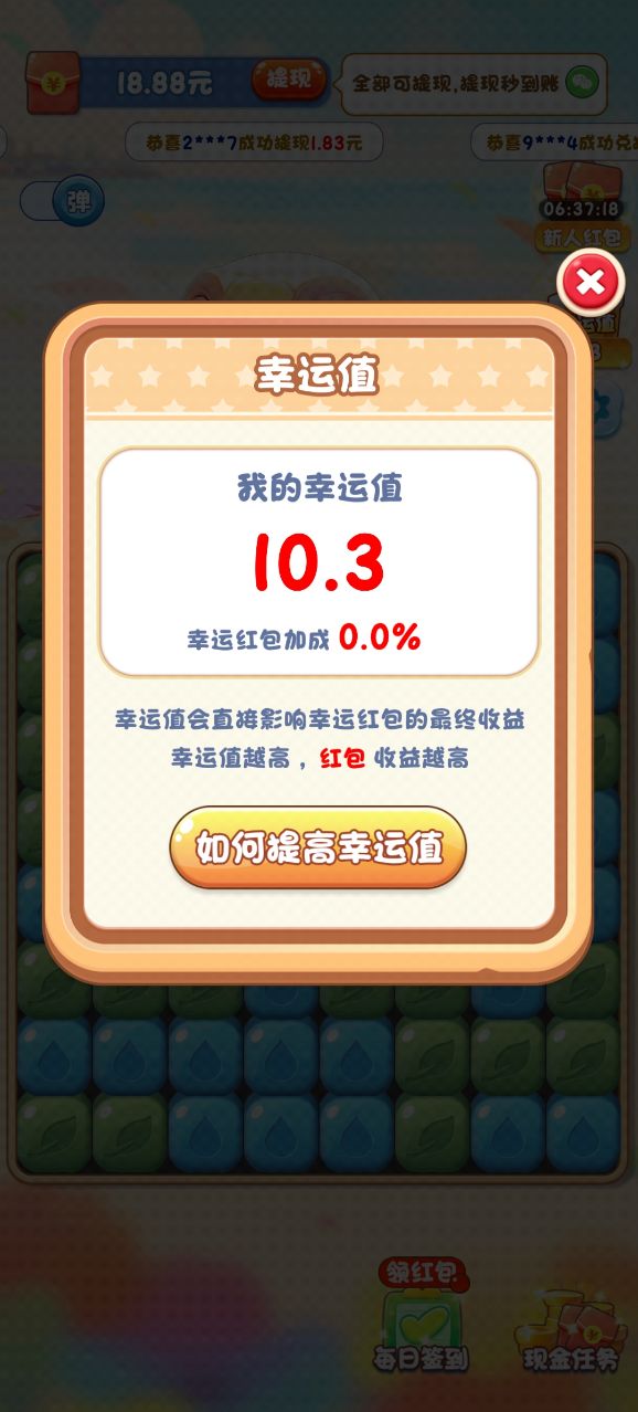 金沙网址1005红包版下载-金沙网址1005最新版下载游戏画面2