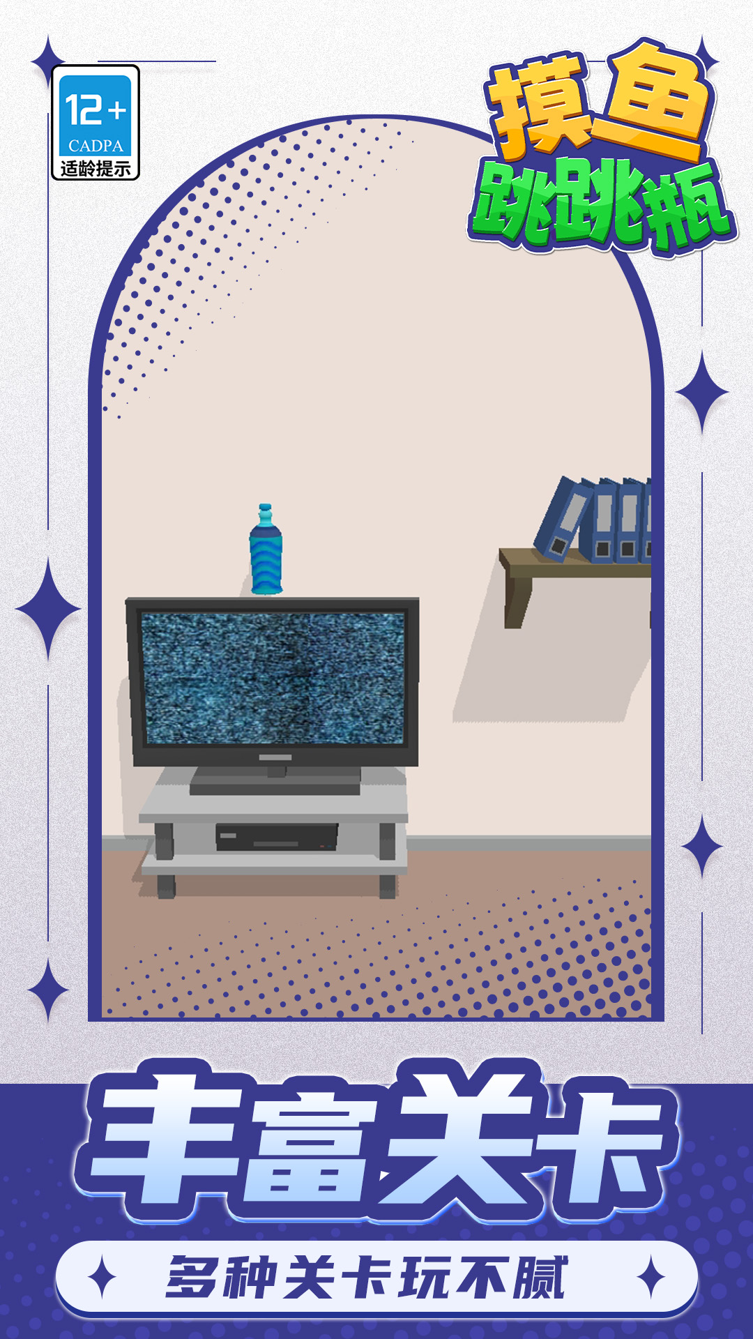 澳门新葡新京网址跳跳瓶