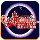 9297威尼斯澳门晓月圆舞曲手机版下载-9297威尼斯澳门晓月圆舞曲手机版游戏官方下载