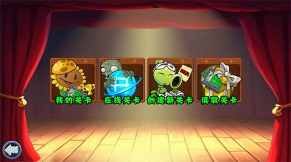 PVZ杂交重制版