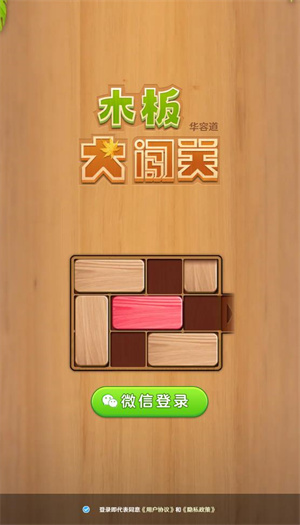 9170官方金沙登录大闯关