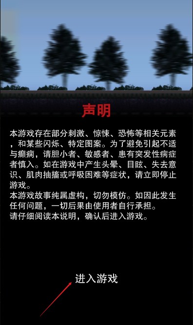 阴山怨免广告版