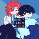 新葡萄官网最新版0度的绝望下载-新葡萄官网最新版0度的绝望手游安卓版下载v1.0