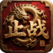 威尼斯84881合击多流派下载-威尼斯84881合击多流派传奇手游下载安装v4.8.0