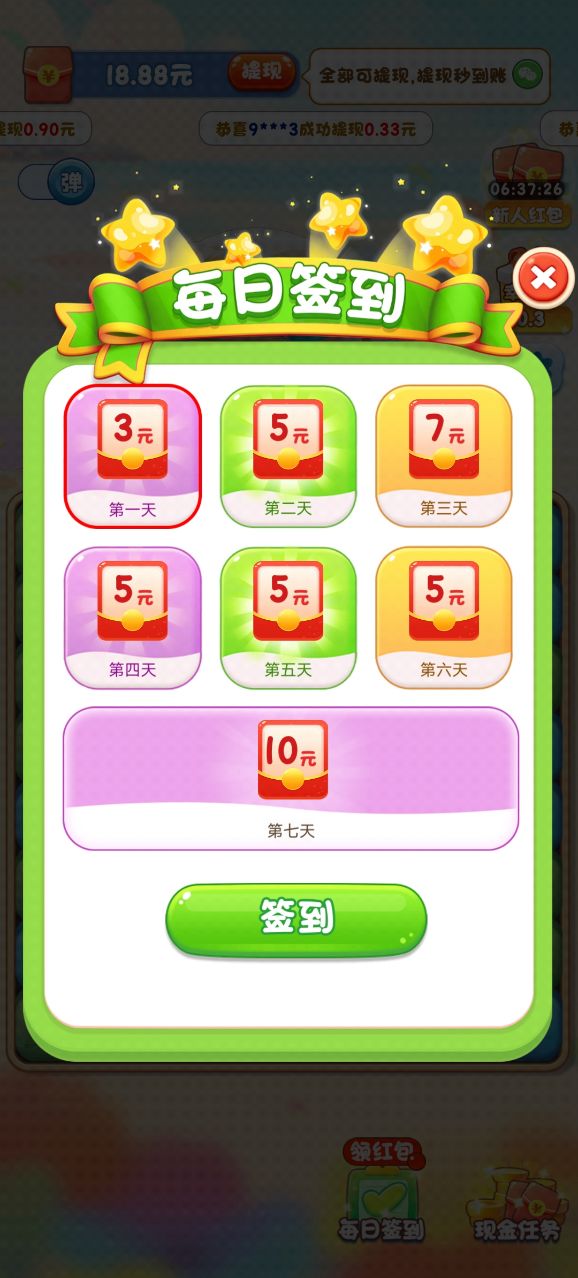 金沙网址1005红包版下载-金沙网址1005最新版下载游戏画面4