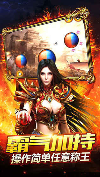 精彩截图-银河真人app神龙觉醒传奇下载-银河真人app神龙觉醒传奇手游官方下载v1.02